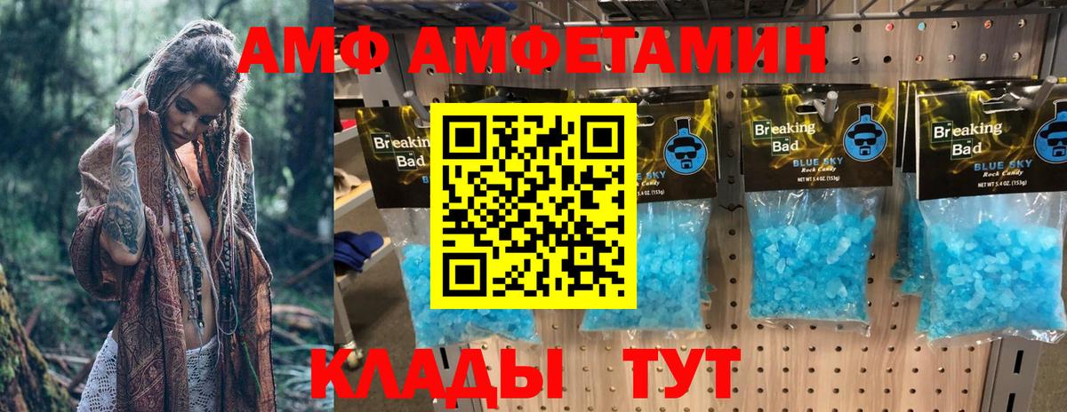 АМФ Premium Тольятти