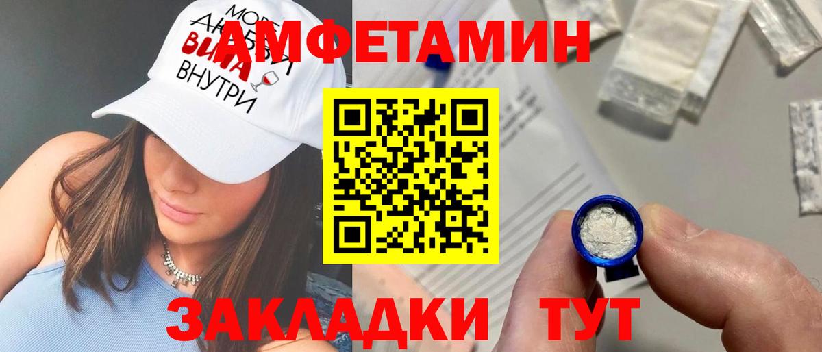 АМФ 98%  Вход с VPN  Тольятти 