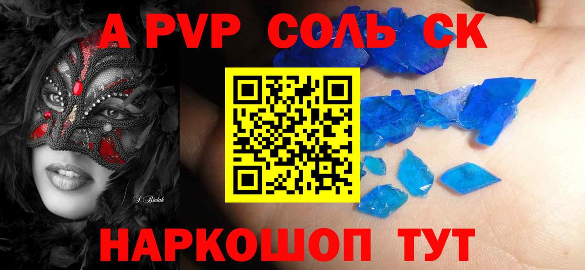 Alpha-PVP Соль  Alfa_PVP Crystall  Вход с VPN  A PVP  Тольятти  Альфа ПВП крисы CK 
