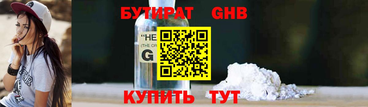 Тольятти  Бутират оксана  БУТИРАТ  Вход с VPN 