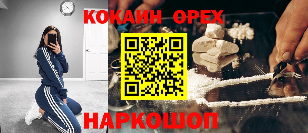 Тольятти  Кокаин  Кокаин Перу  Вход с VPN  COCAIN Перу 