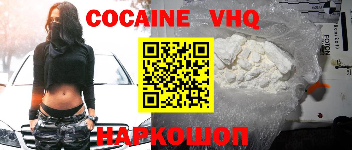 КОКАИН Эквадор Тольятти