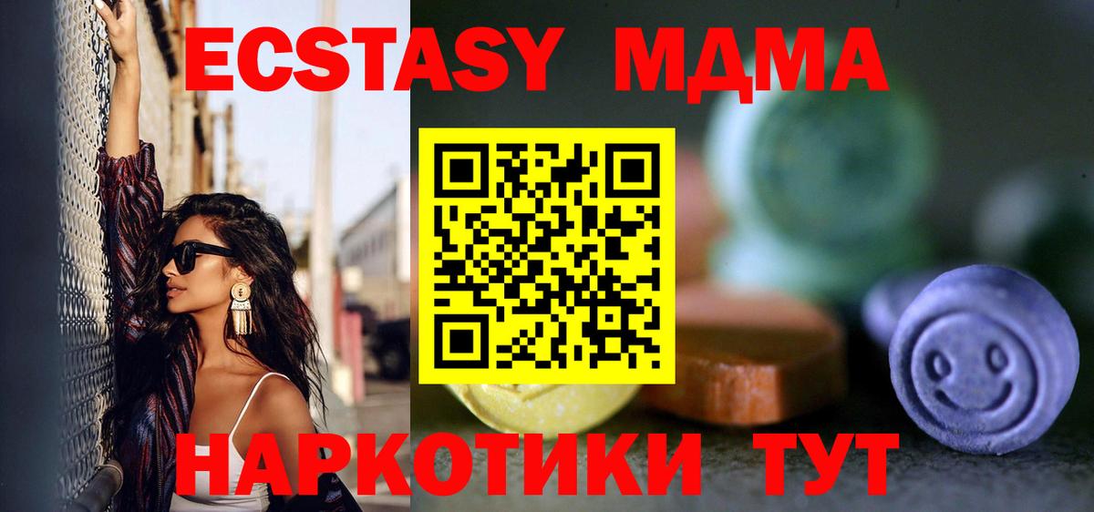 Тольятти  ЭКСТАЗИ  Экстази 250 мг  Вход с VPN  ЭКСТАЗИ диски 