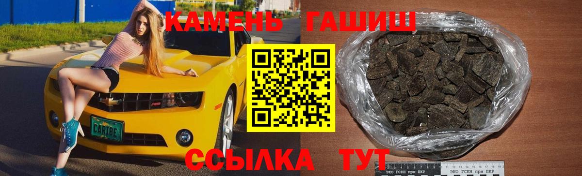 ГАШИШ  Вход с VPN  Тольятти  ГАШИШ гарик  ГАШ индика сатива 