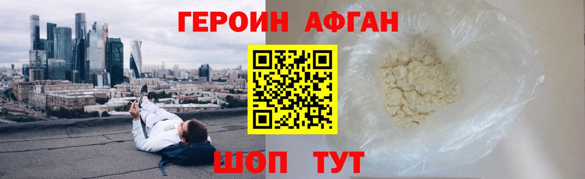 Тольятти  ГЕРОИН хмурый  Вход с VPN 
