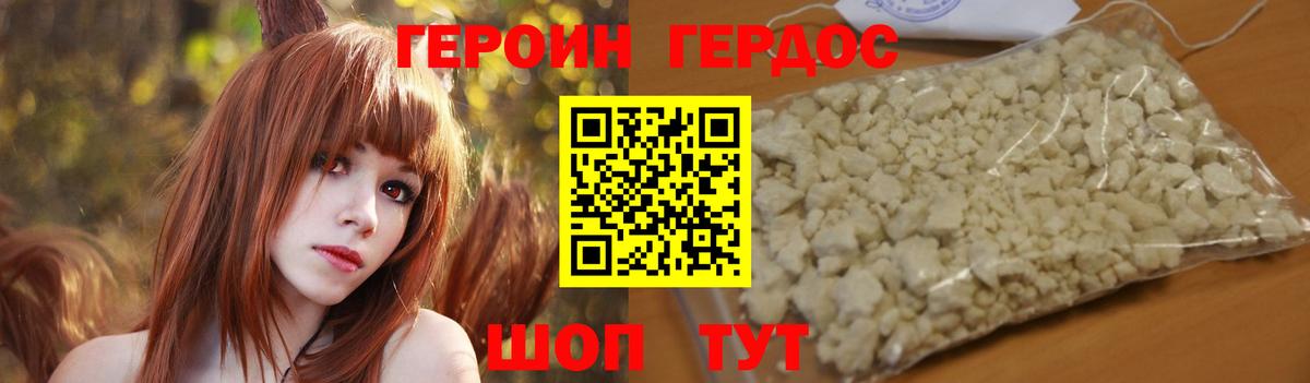 ГЕРОИН гречка Тольятти