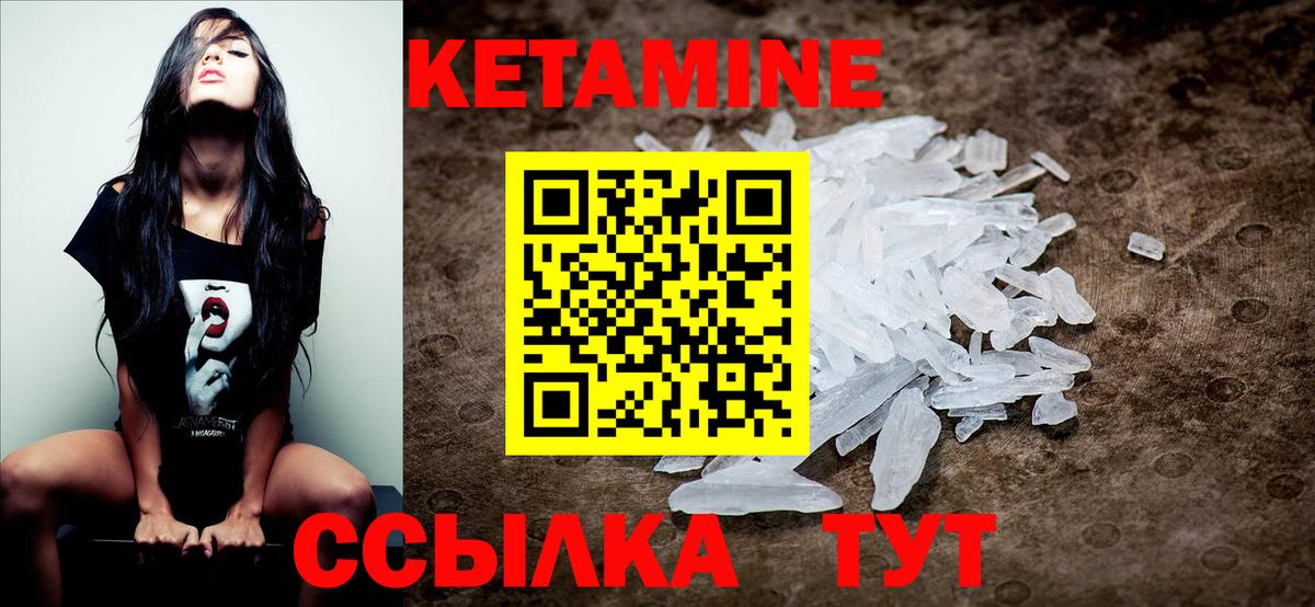 Кетамин ketamine Тольятти
