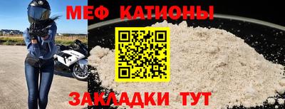 меф Можга