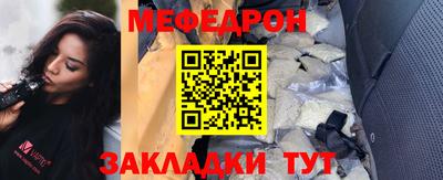меф Можга