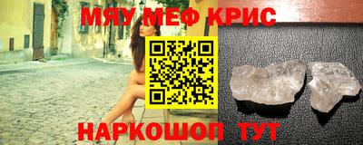 меф Можга