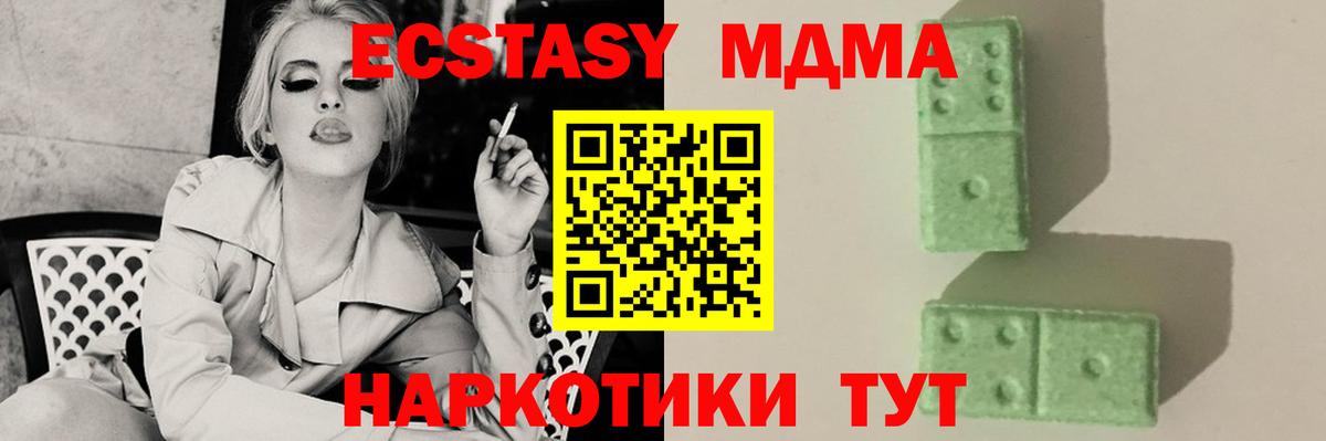 MDMA  MDMA кристаллы  Вход с VPN  Тольятти 