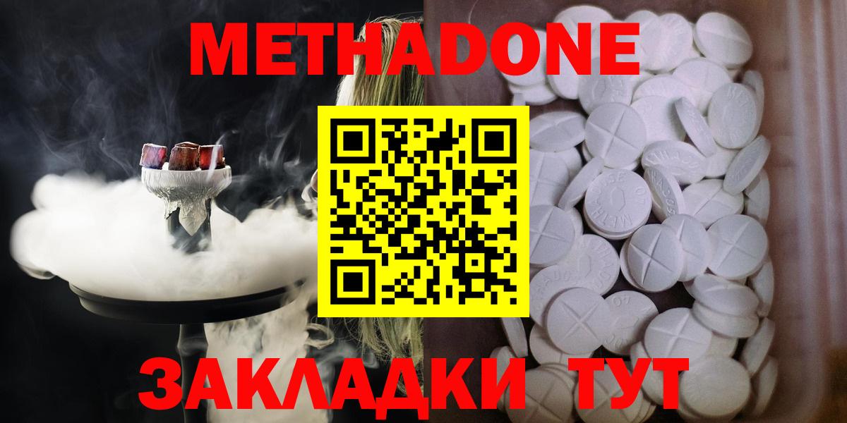 Метадон мёд Тольятти