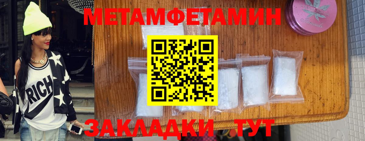 Тольятти  Метамфетамин Декстрометамфетамин 99.9%  Метамфетамин Декстрометамфетамин 99.9%  Вход с VPN 