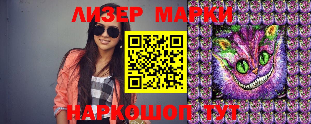 Тольятти  Марки 25I-NBOMe 1,8мг  Вход с VPN 