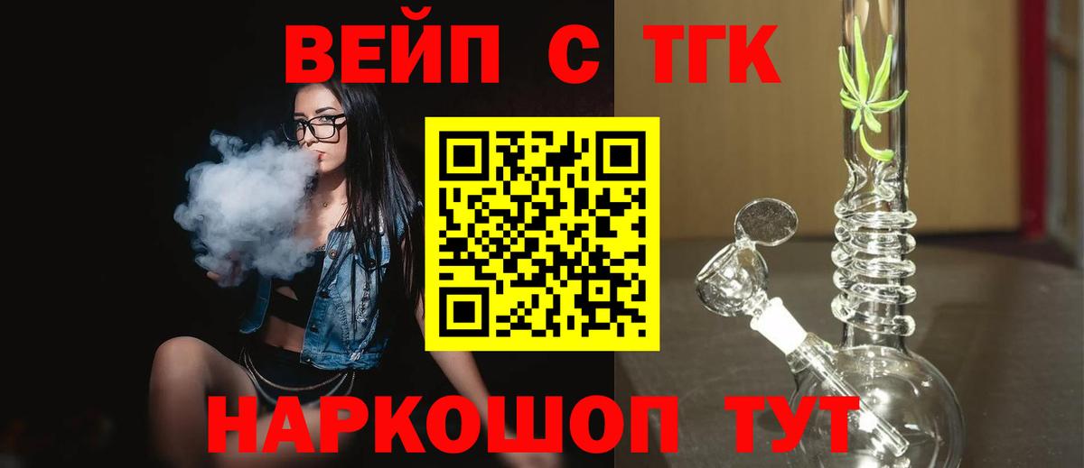 Дистиллят ТГК THC oil Тольятти