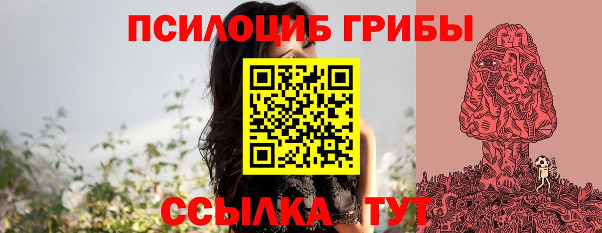 Галлюциногенные грибы мухоморы Тольятти
